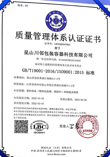 중국 Kunshan Chuanlin Packaging Container Technology Co., Ltd. 인증