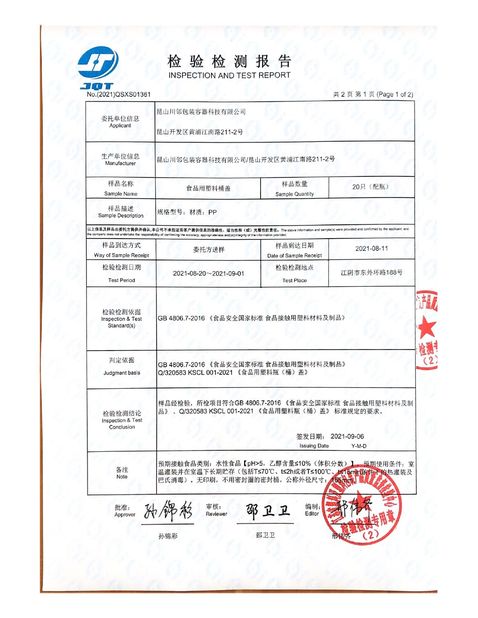 중국 Kunshan Chuanlin Packaging Container Technology Co., Ltd. 인증